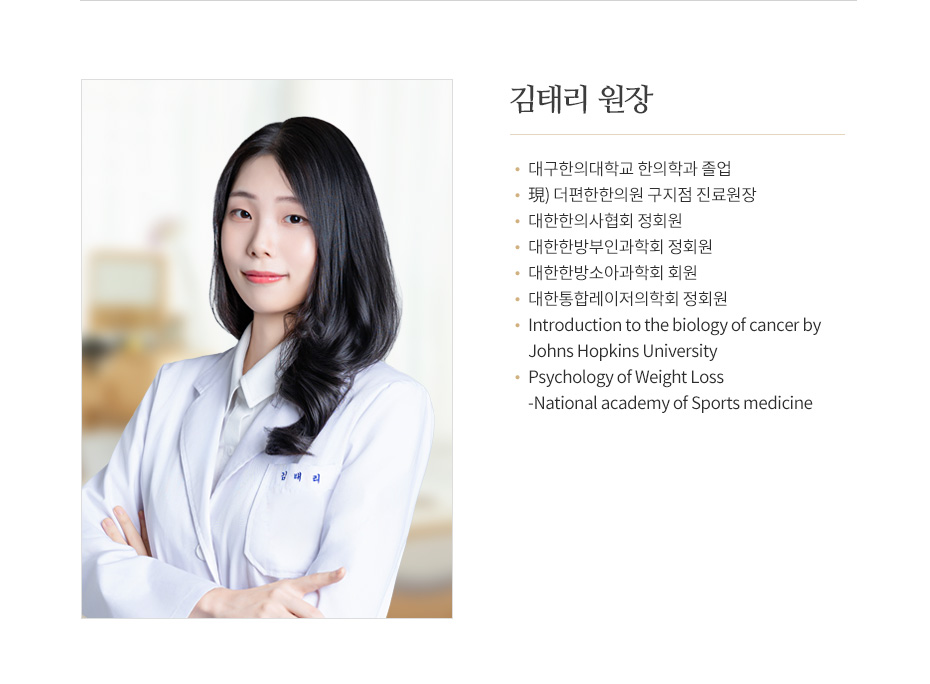 김태리원장